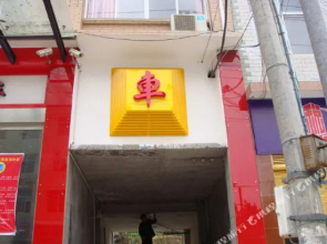 Jiayi Hotel