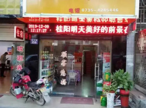 Guiyang Pengcheng Hotel