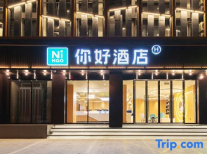 Ni Hao Hotel (Yichang Yiling Sanxia Road)