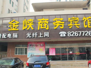 Jinxia Business Hotel Qingdao