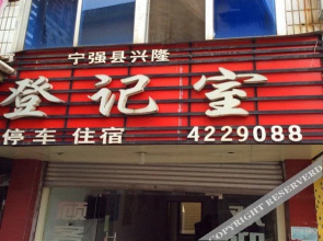 Xinglong Hotel