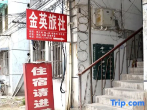 Wuhu Jinying Hostel