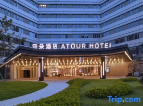 Atour Hotel Ningbo Zhenhai Xincheng Wanghai South Road