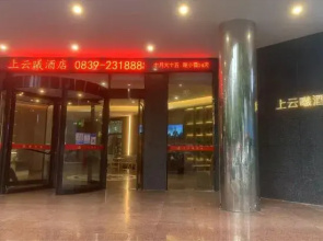 Shangyunxi Hotel (Guangyuan High-speed Railway Station)