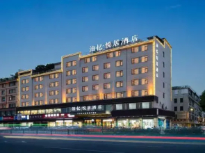 Boyi Yueju Hotel 【Yiwu International Trade City 】
