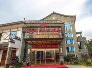 武夷山满棠红度假酒店