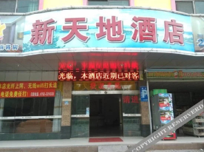 Xintiandi Hotel(河源新天地酒店)