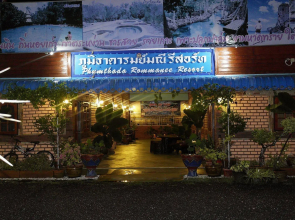 Phumthadarommanee Resort