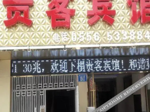 Anqing Yike Business Hotel