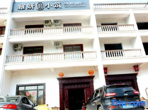 Yayan Xiaozhu House
