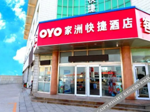 Rongcheng Jiazhou Express Hotel