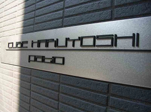 Haruyoshi Cube Patio 202