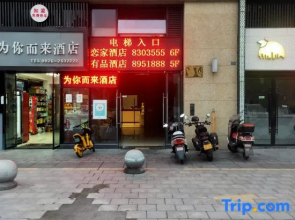 Guangan homestay Hotel