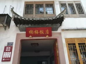 NanmeiHotel,Qiyunshan