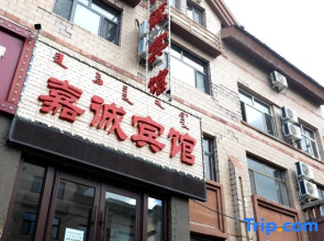 Aershan Jiacheng Hotel