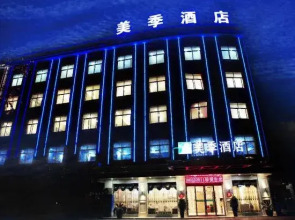 Meiji Hotel (Hengdian Ming and Qing Palace Scenic Area)