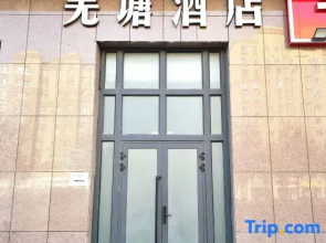 Qiangtang Hotel