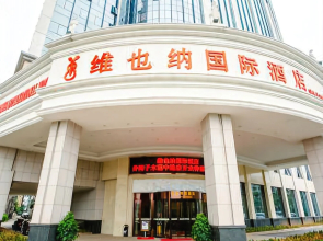 Vienna International Hotel Changsha Jingwanzi Middle Mulian Road Branch
