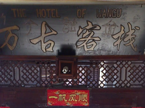 Lijiang Wangu Inn