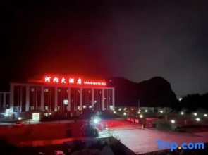 Henei Grand Hotel
