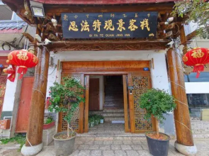 Sifate Guanjing Inn