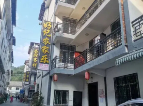 Guangwu Mountain Haoji Nongjiale