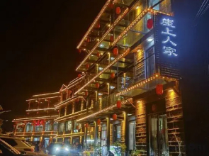 Wanxian Mountain Yashang Home (Guoliangcun Branch)