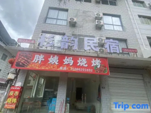 Shanyun Homestay
