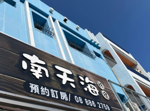 Nan Tian Hai Inn