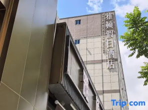 Chaozhou West Lake Arden Holiday Hotel