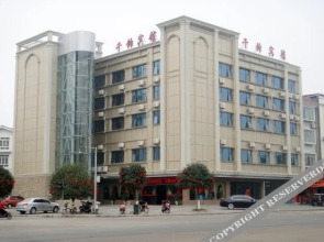 Qianjun Hotel