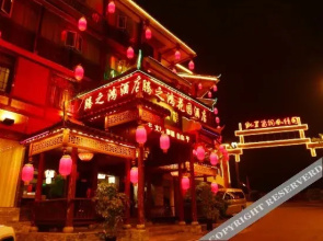 Lanjing Homestay (Kaili Miao Dong Ethnic Park)