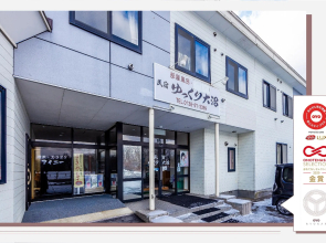 OYO Ryokan Yukkuri Oonuma