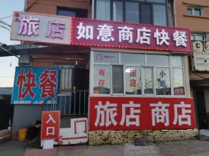 Ruyi Yawen Hotel