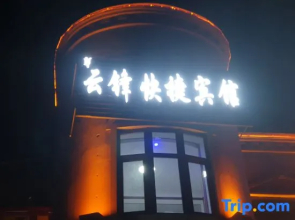 Yunfeng Express Hotel