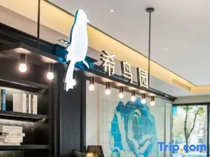 Xana Hotelle (Shantou The Mixc)