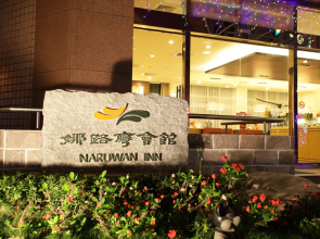 Naruwan Inn