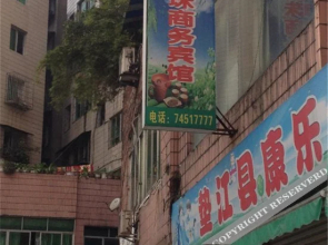 Dongfang Mingzhu Business Hostel(垫江东方明珠商务宾馆)