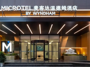 Microtel by Wyndham Chengdu Jinniu