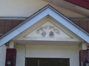 Business Hotel Koraku