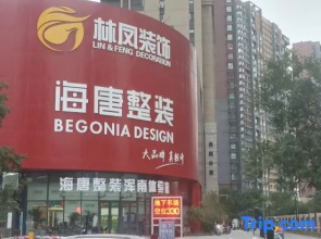 Shenyang Shenyu Apartment