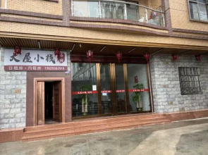 Dawu Inn