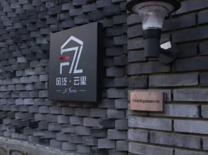 Beijing Fengfan Yunli B&B
