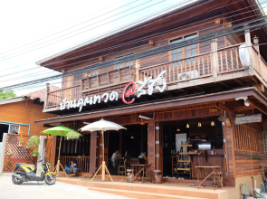 Baan Kun Tuad Ko Si Chang