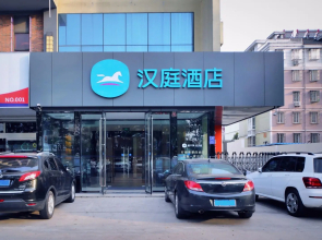 Hanting Hotel Tianchang Tianrun City