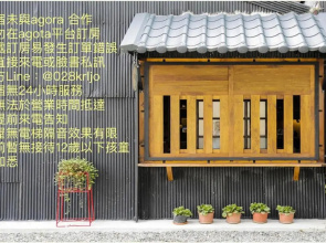 Xin Yuan Hang Homestay