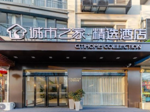 Citi Home Collection Hotel (Jianghai Xincheng Shiguangchang)