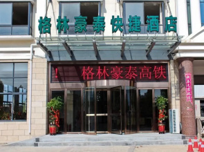 GreenTree Inn Hefei Beijing Road Express Hotel
