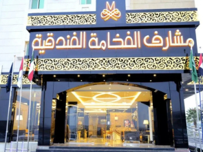 Masharef Alfakhama ABHA