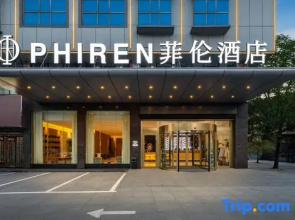 PHIREN Hotel (Loudi High speed Railway South Station, People's Government of Loudi, Loudi)
